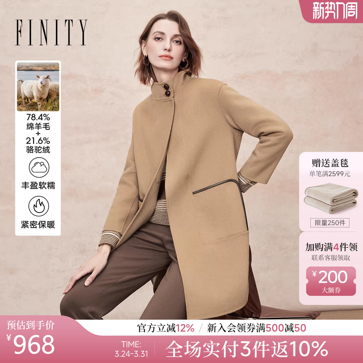 【骆驼绒】FINITY菲妮迪毛呢外套2025年冬季新款简约双面呢