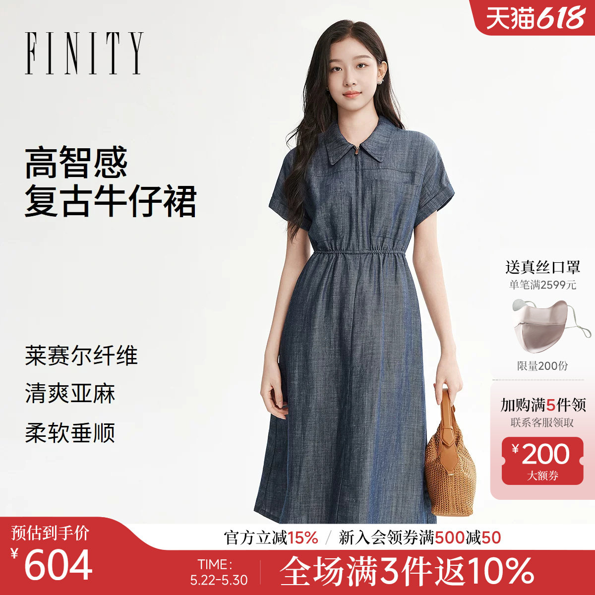 【莱赛尔纤维】FINITY菲妮迪复古牛仔连衣裙2026夏新款短袖