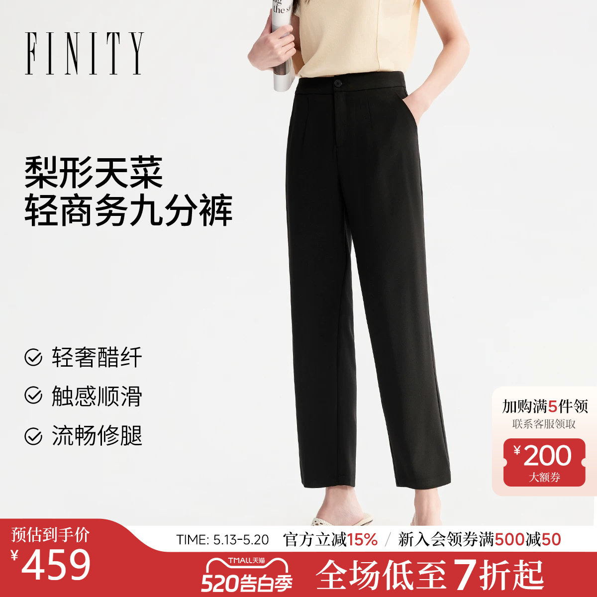 FINITY菲妮迪休闲裤2026春新款简约黑色垂感修身通勤小脚长
