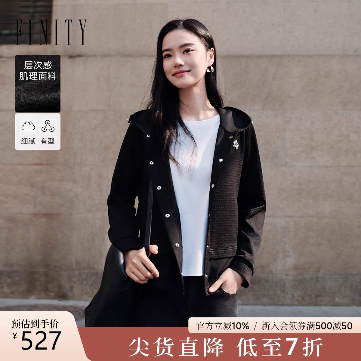 菲妮迪连帽宽松短外套