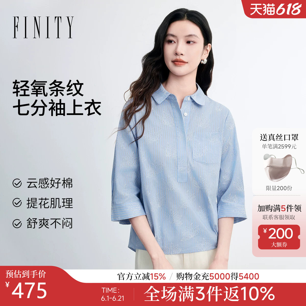 FINITY菲妮迪雪纺衫2026年夏季新款简约蓝色条纹气质翻领上衣女装
