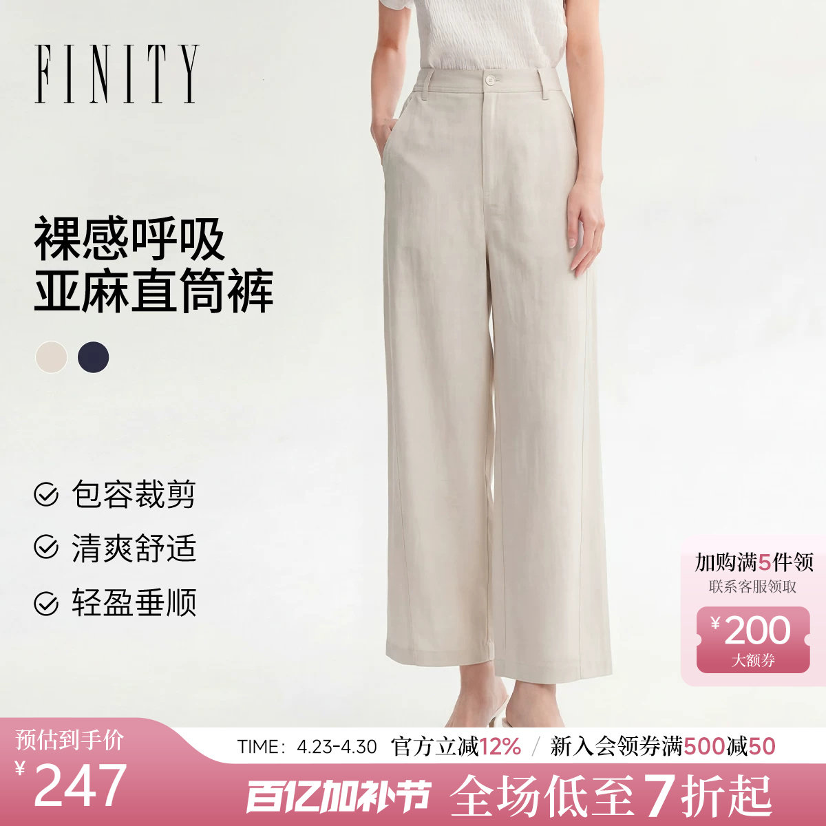 FINITY菲妮迪休闲裤2026夏季新款休闲直筒宽松通勤亚麻长裤子女装