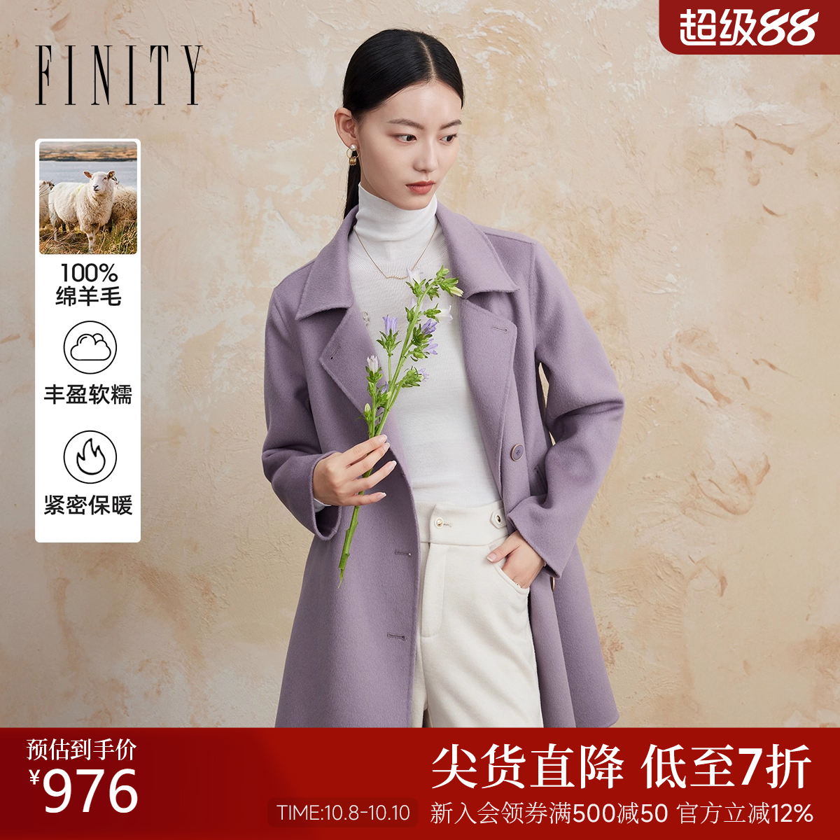 菲妮迪纯羊毛双面呢毛呢外套