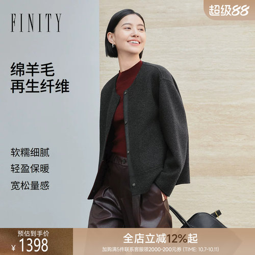 FINITY菲妮迪毛呢外套2026冬季新款双面呢通勤羊毛大衣长袖短款女
