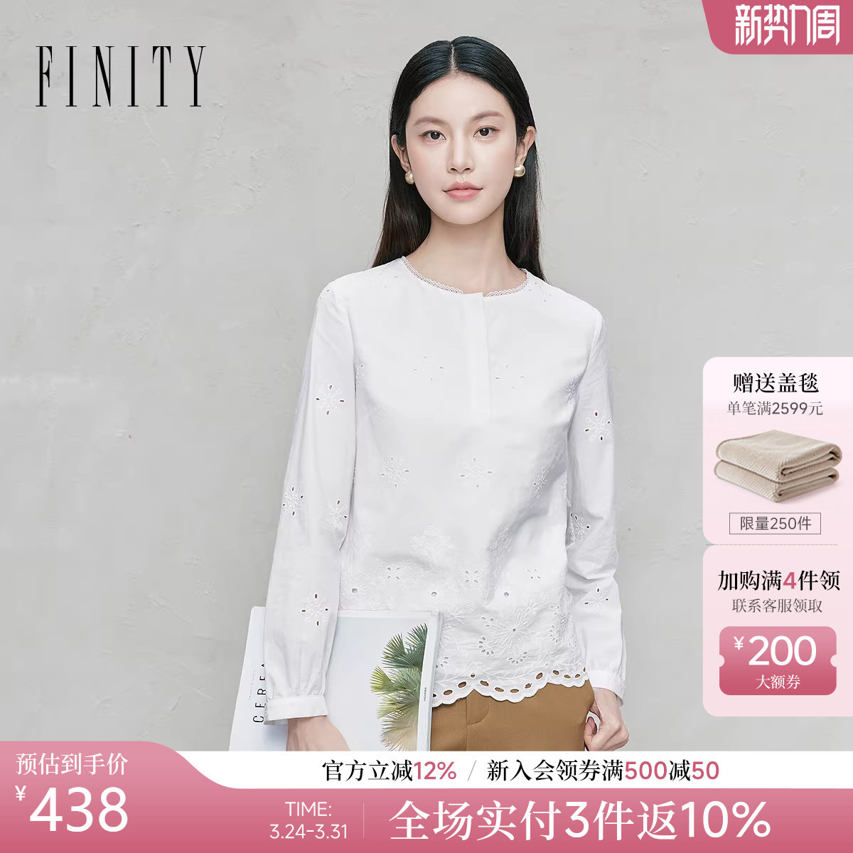FINITY菲妮迪雪纺衫2026年春季新款简约镂空蕾丝花边设计感