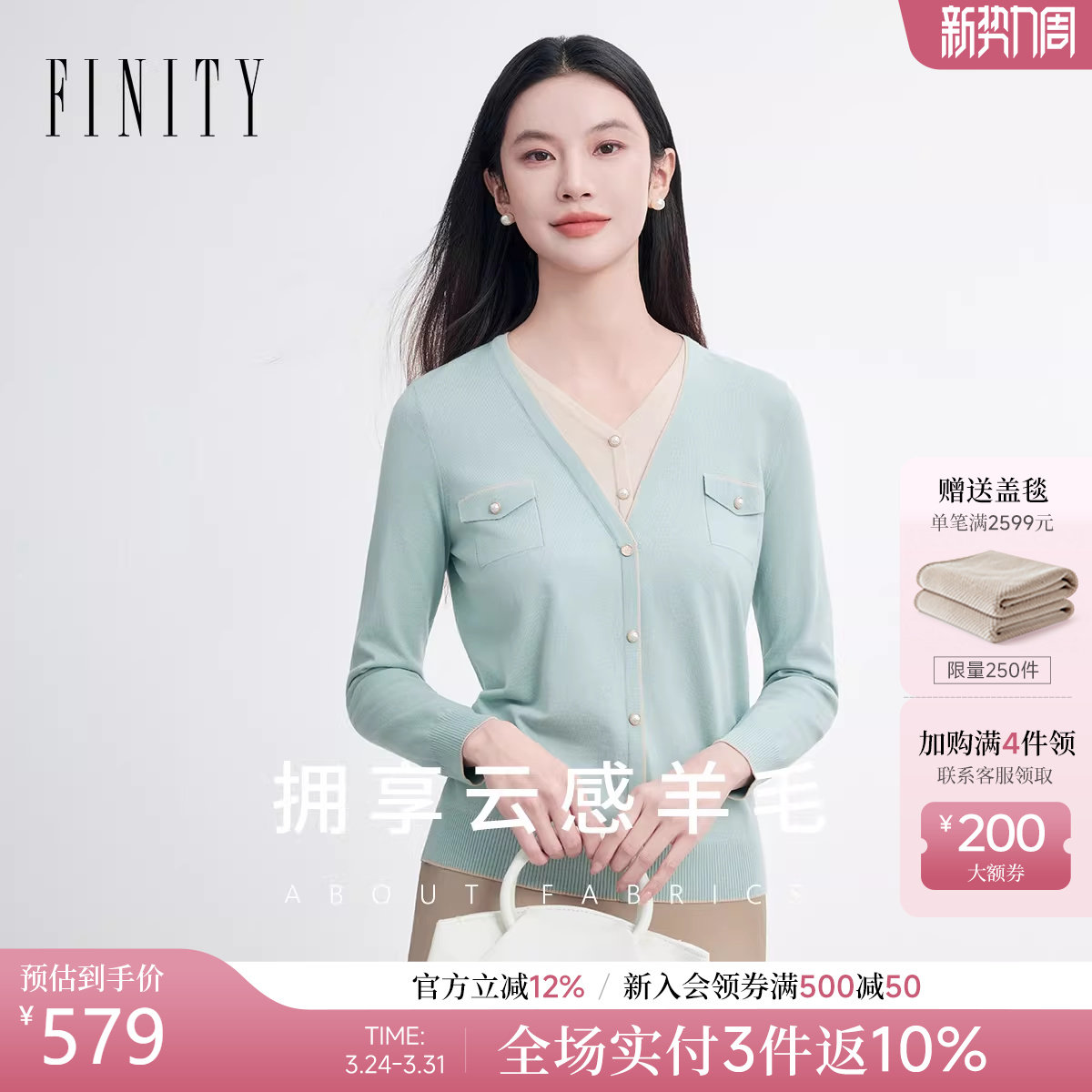 FINITY菲妮迪羊毛衫2026年春季新款简约气质V领拼接百搭上