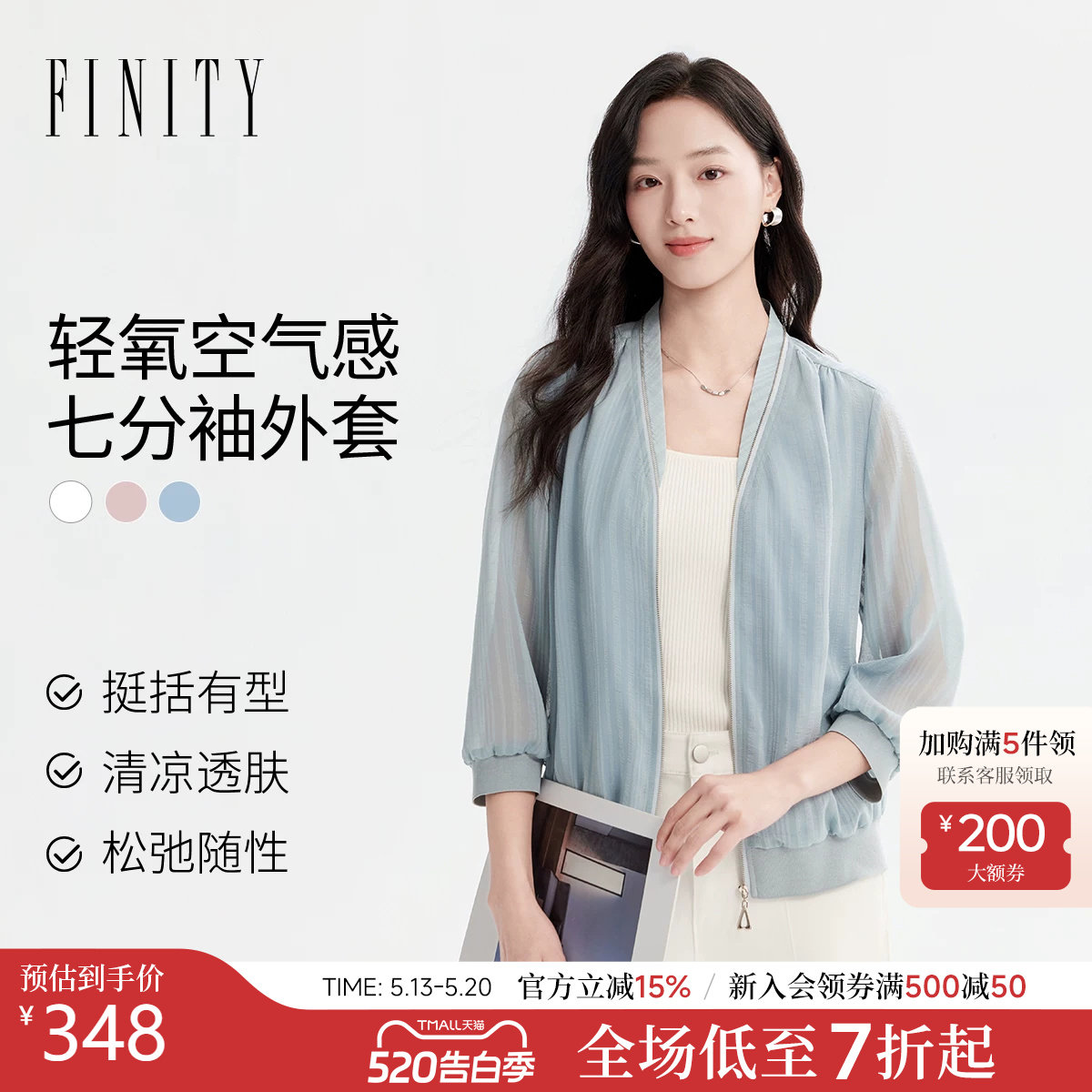FINITY菲妮迪短外套2026夏季新款简约透气灰绿色雪纺七分袖