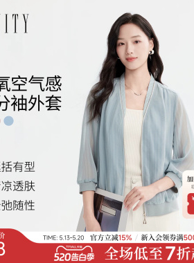 FINITY菲妮迪短外套2026夏季新款简约透气灰绿色雪纺七分袖上衣女