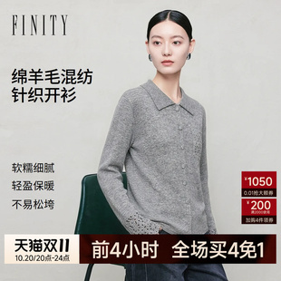FINITY菲妮迪毛针织衫2026秋季新款通勤翻领长袖优雅知性开衫女装