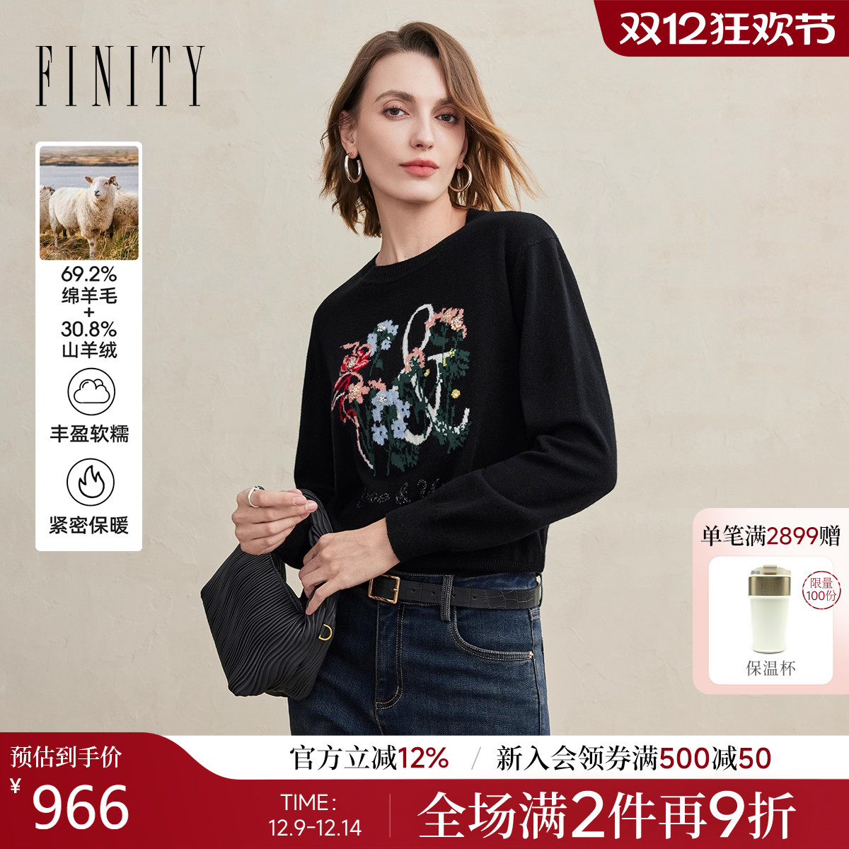 FINITY圆领绣花黑色羊绒衫