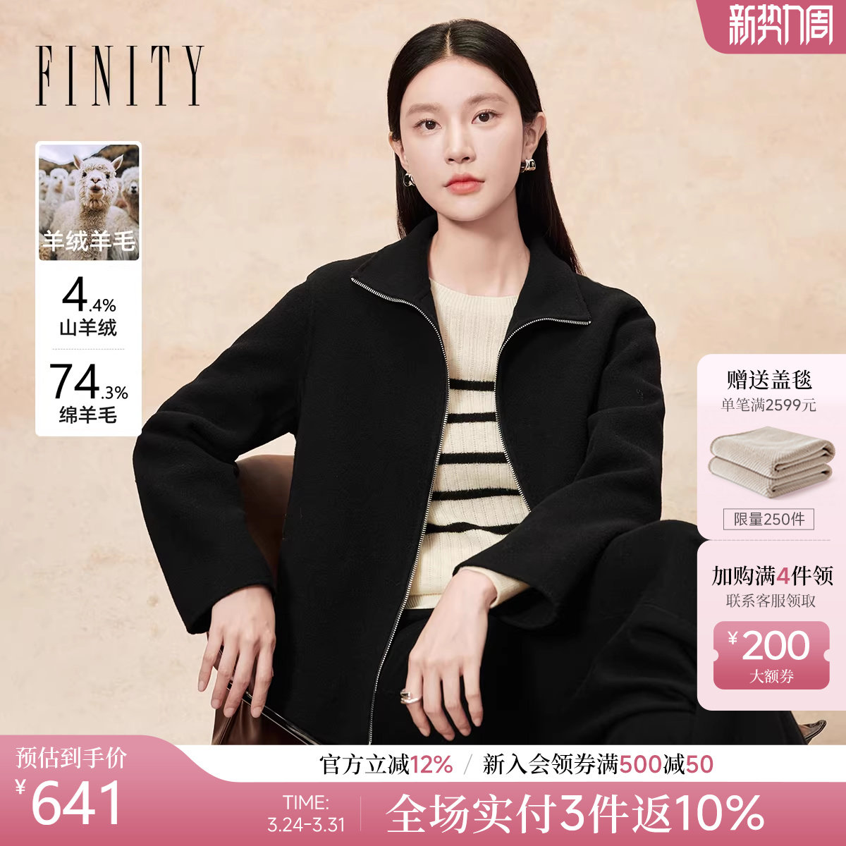 FINITY菲妮迪羊绒大衣2025年冬季新款简约双面呢翻领毛呢外