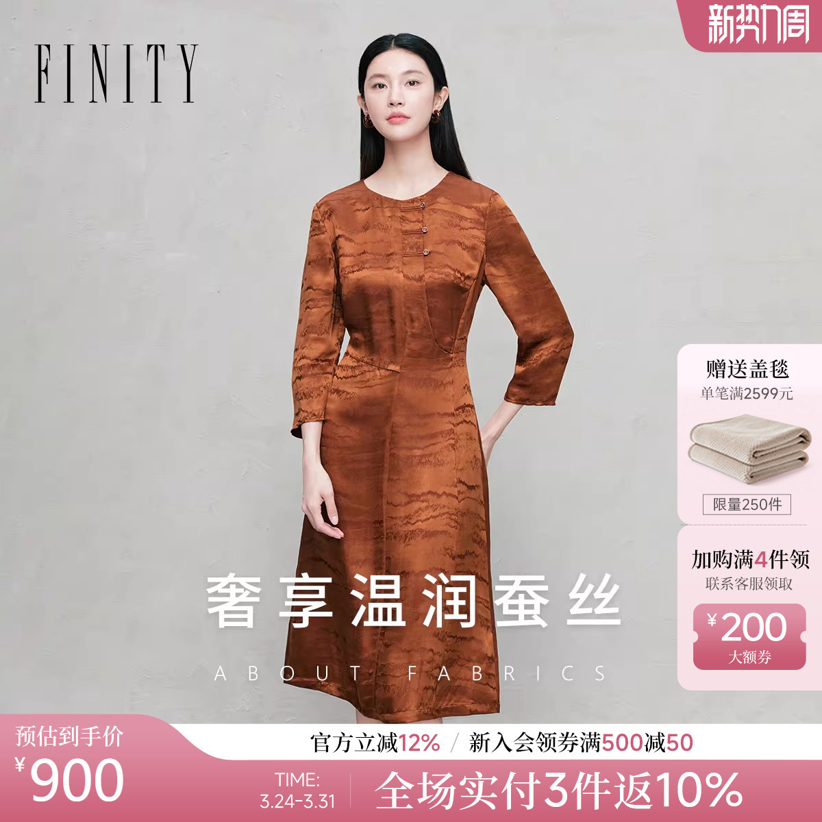 【天然真丝】FINITY菲妮迪连衣裙2026年春季新款桑蚕丝收腰