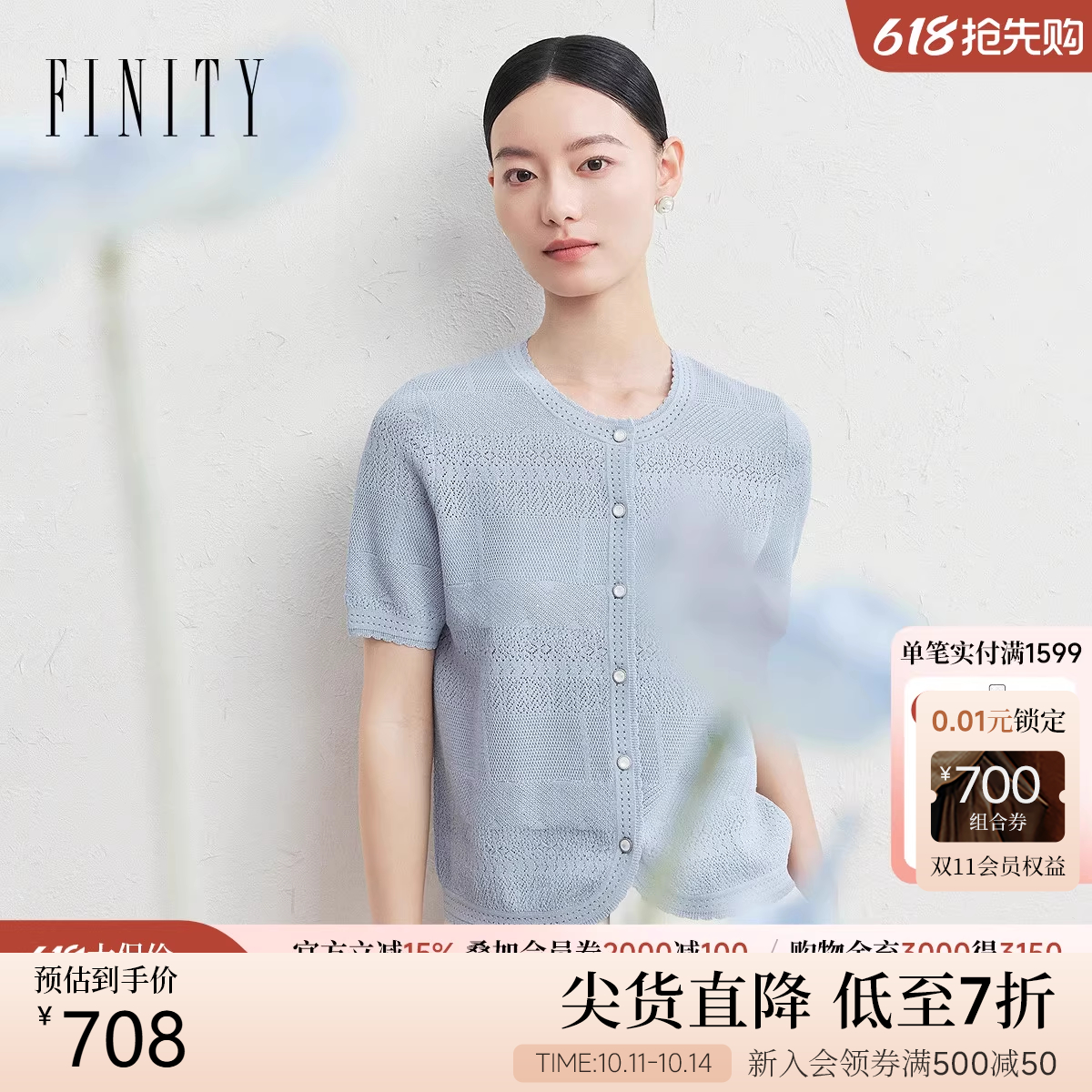 FINITY菲妮迪针织衫2025夏新款简约镂空设计感百搭减龄短袖上衣女