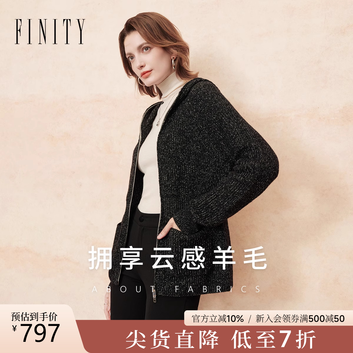 FINITY羊绒衫连帽针织外套士