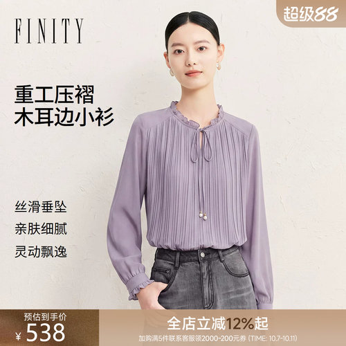 FINITY菲妮迪雪纺衫2026年秋季新款简约重工压褶条纹木耳边上衣女