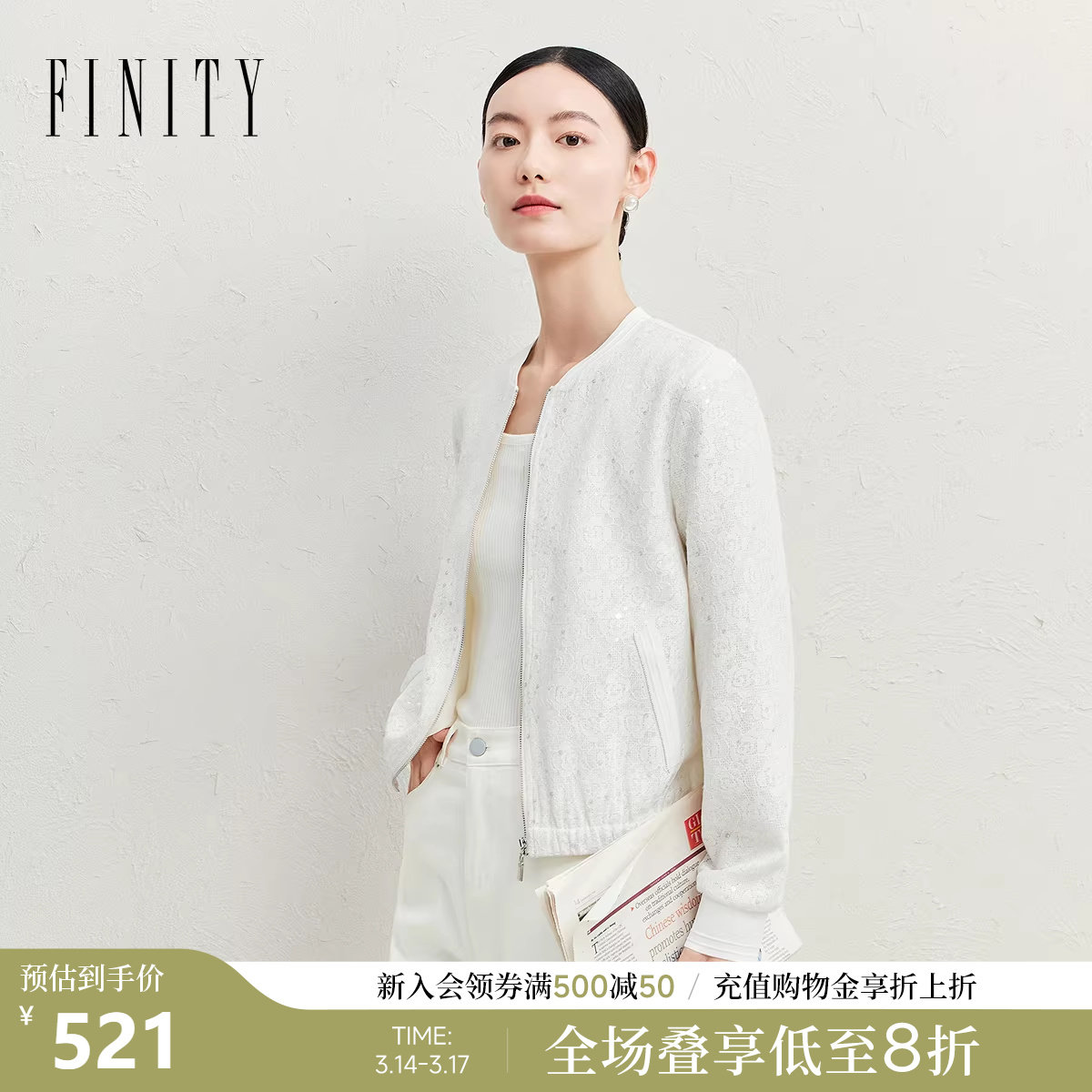 FINITY菲妮迪短外套2026春季新款简约气质显瘦减龄白色夹克