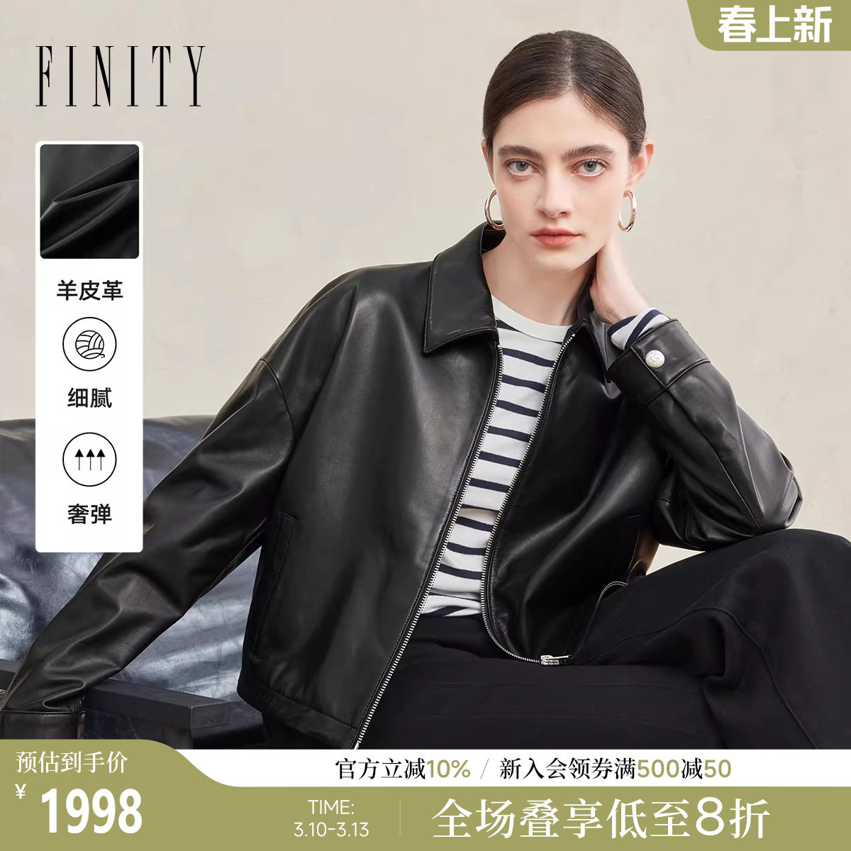 FINITY菲妮迪真皮皮衣2025年冬季新款简约轻奢羊皮黑色质感