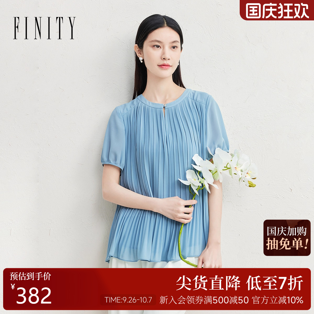 FINITY菲妮迪褶皱设计雪纺衫