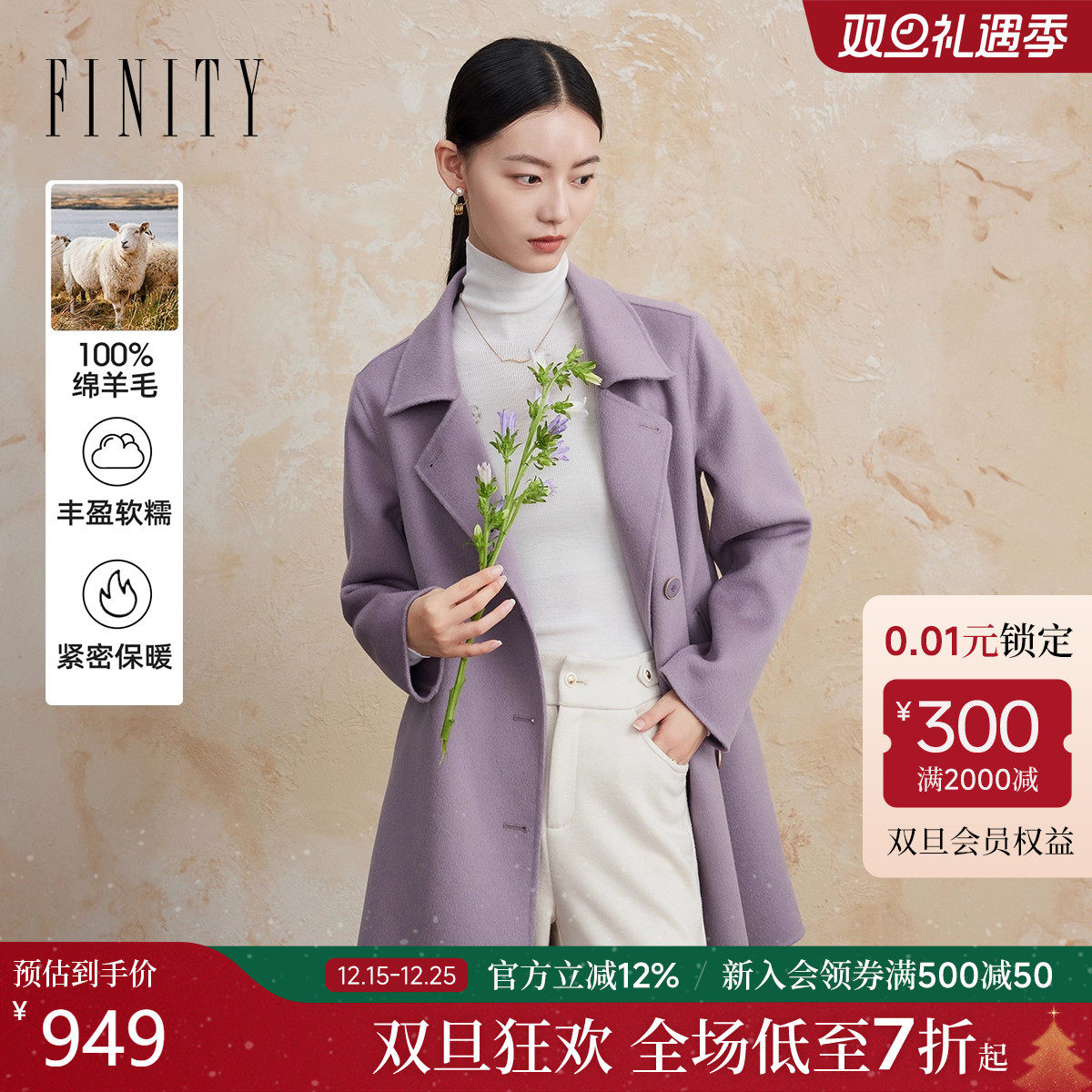 菲妮迪品牌毛呢外套2025冬季新款简约纯羊毛双面呢通勤羊毛大衣女