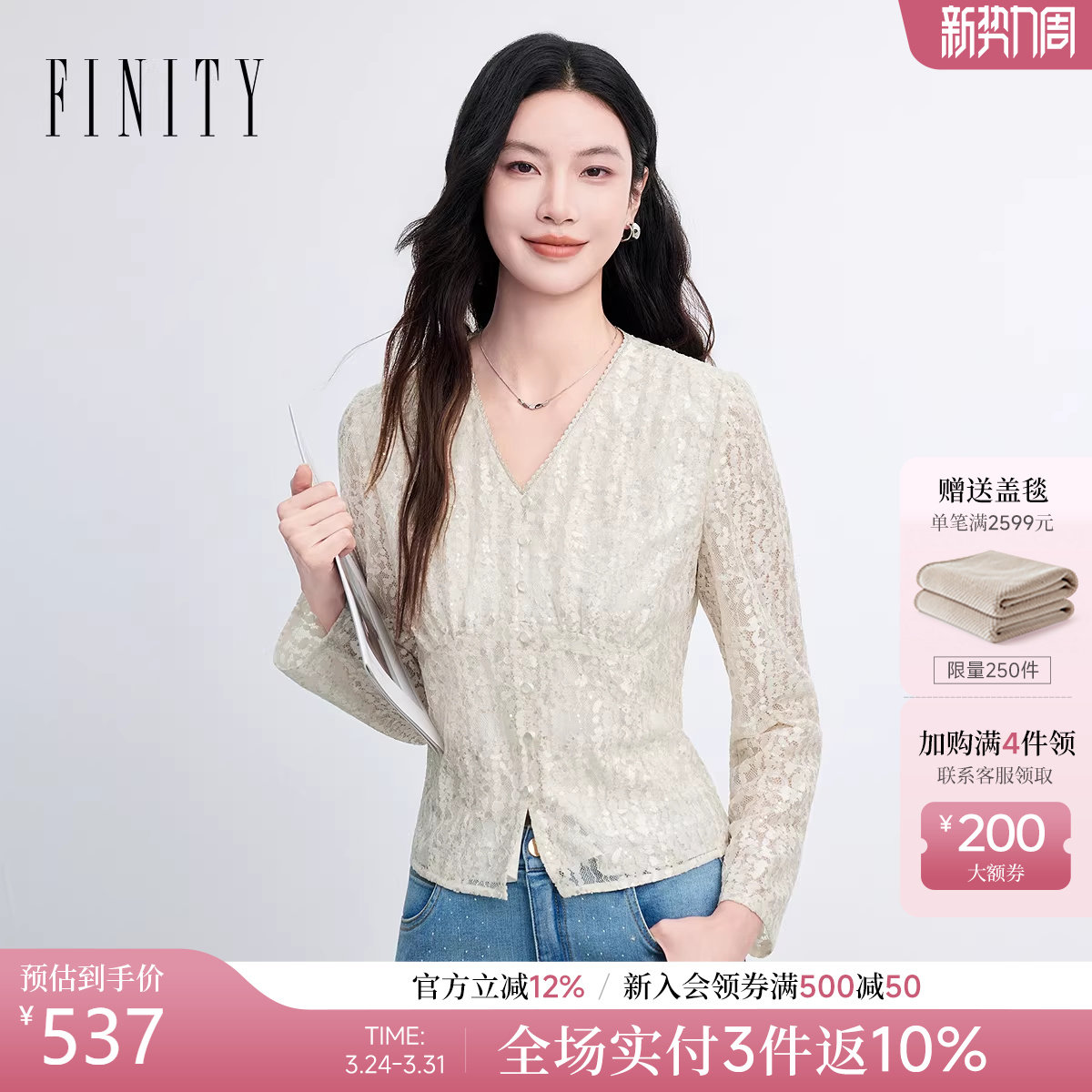 FINITY菲妮迪雪纺衫2026春季新款简约V领优雅米色镂空设计