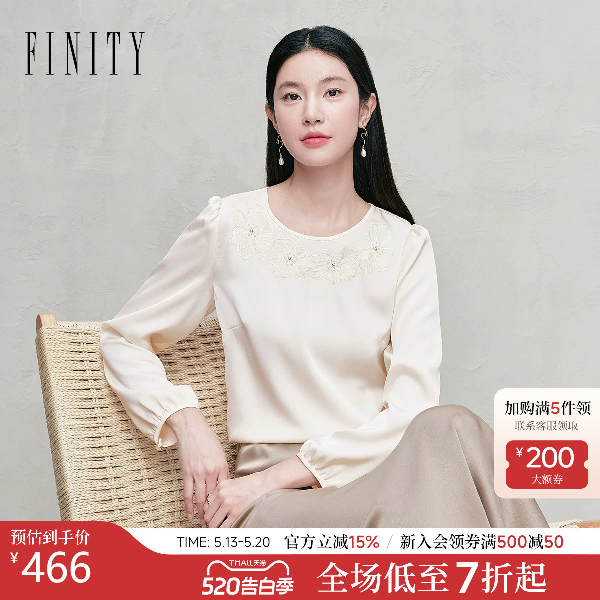 FINITY菲妮迪雪纺衫2026年春季新款简约圆领优雅通勤绣花上