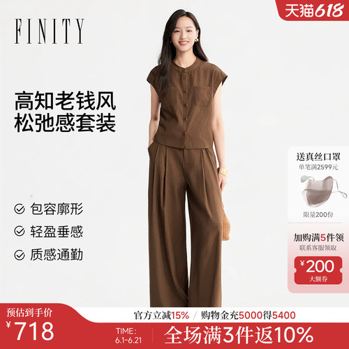 菲妮迪夏季简约百搭女装两件套