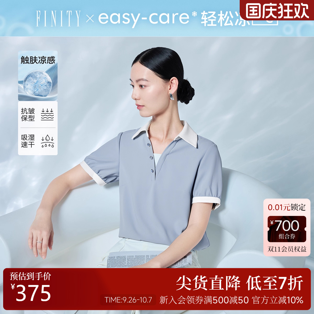 FINITY菲妮迪蕾丝衫2025年夏季女