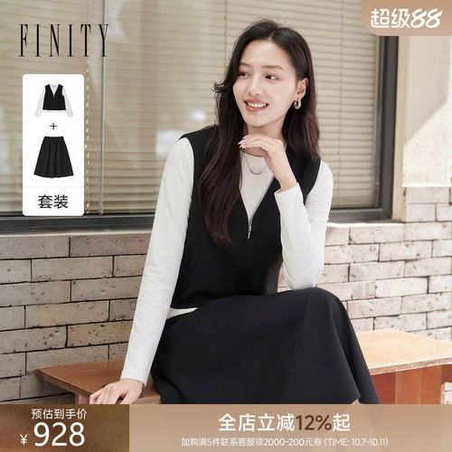 FINITY菲妮迪时尚套装2026秋新款简约黑白撞色两件套设计套装女装