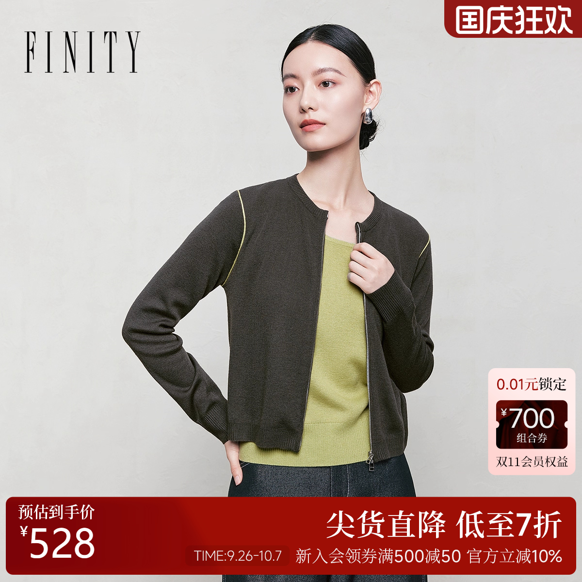 FINITY菲妮迪毛衫2025年夏季女