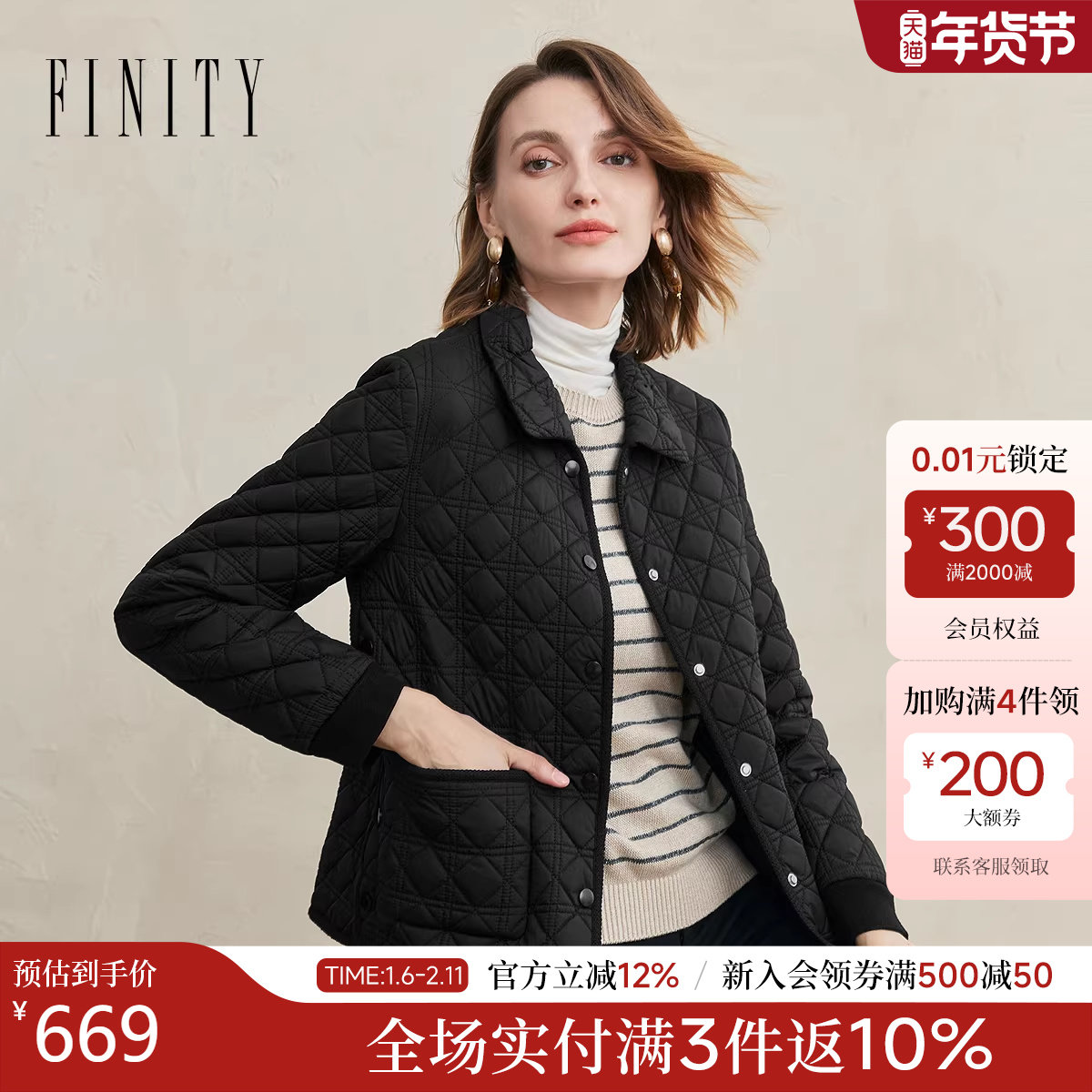 FINITY菲妮迪短外套2025年冬季新款简约菱格绗缝短款保暖棉服女,女装/女士精品,短外套,淘宝优惠券,粉丝福利购,淘宝优惠卷