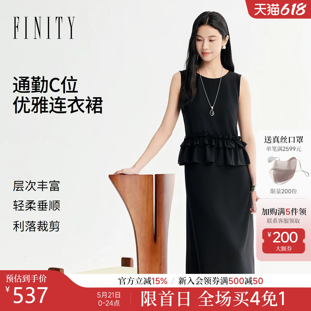 FINITY菲妮迪无袖假两件连衣裙2026年夏季新款优雅小黑裙长