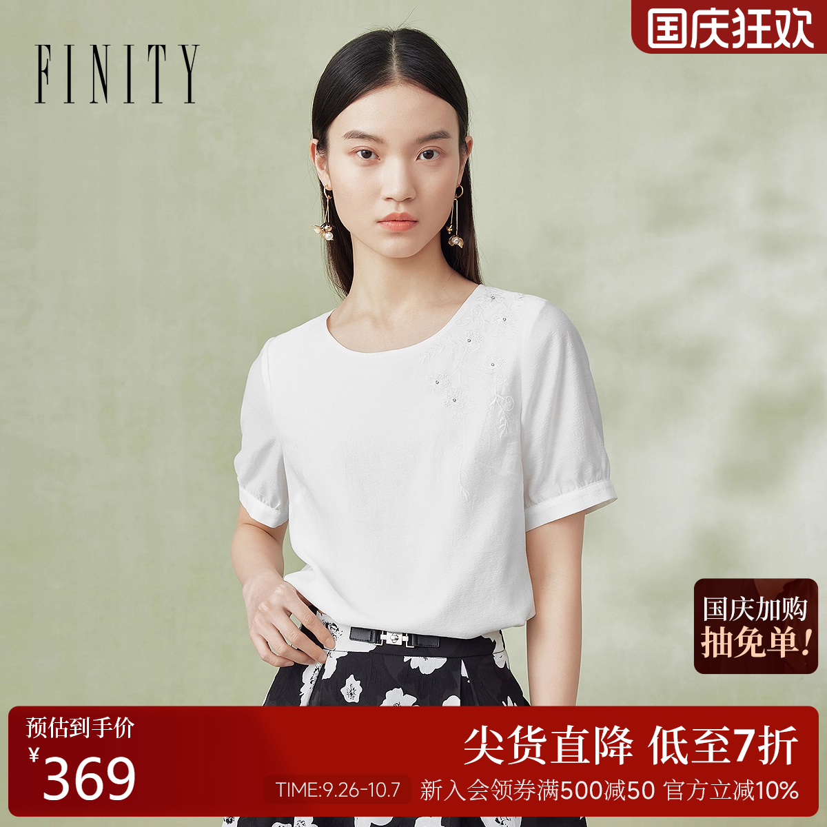 菲妮迪品牌雪纺衫2025夏季新款休闲风白色圆领醋纤混纺短袖上衣女