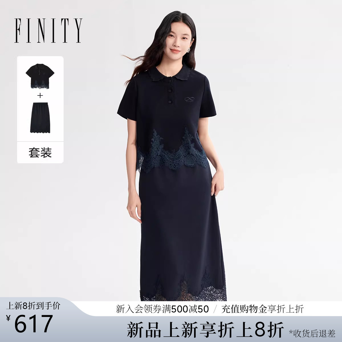 FINITY菲妮迪时尚套装2026年夏季新款简约短袖休闲百搭两件