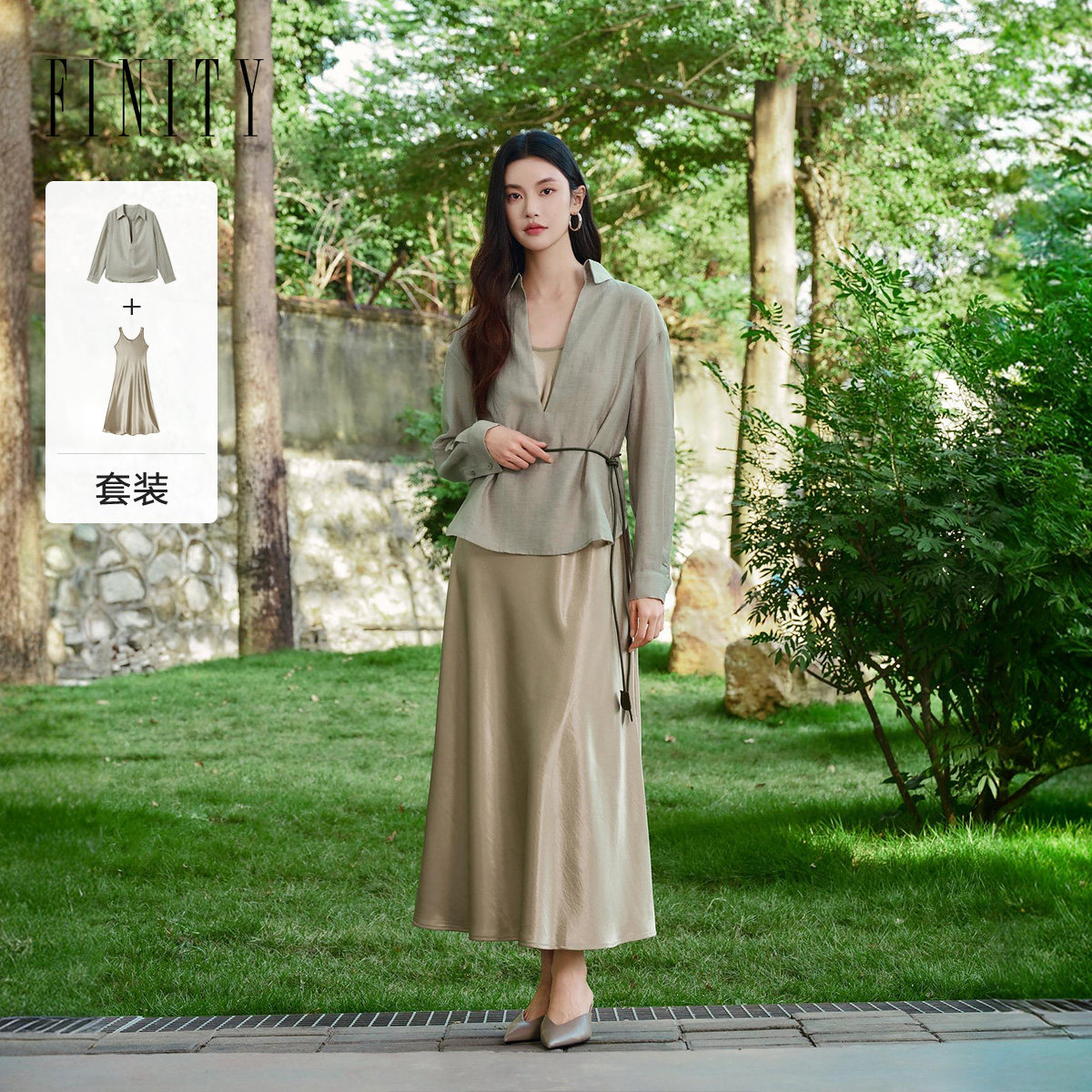 FINITY菲妮迪时尚套装2026春新款简约轻奢缎面设计感两件套