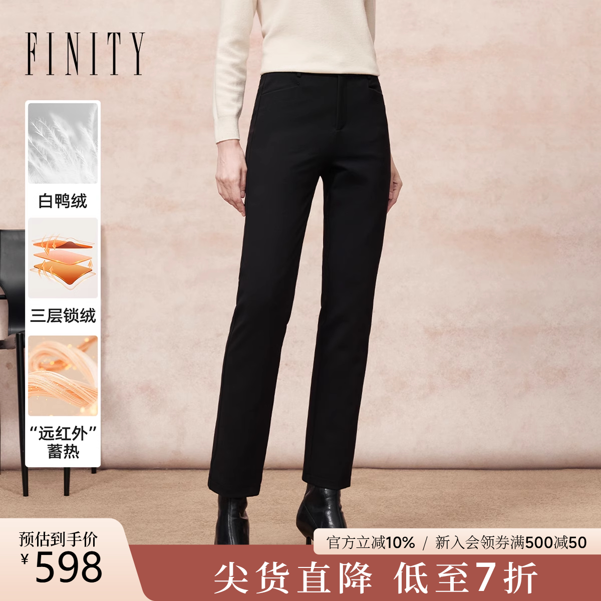 FINITY加绒黑色百搭直筒修身
