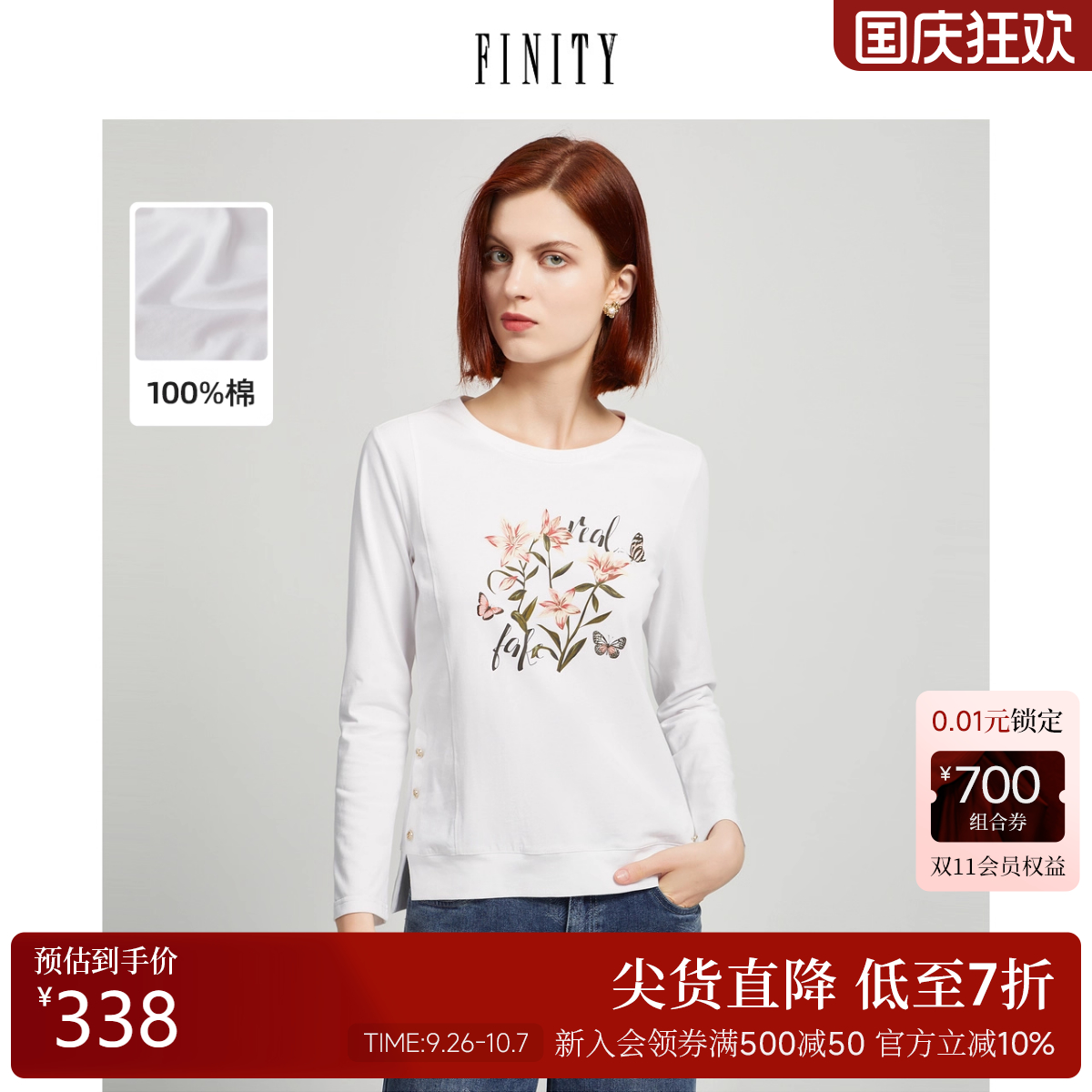 finity2022春装印花圆领长袖气质