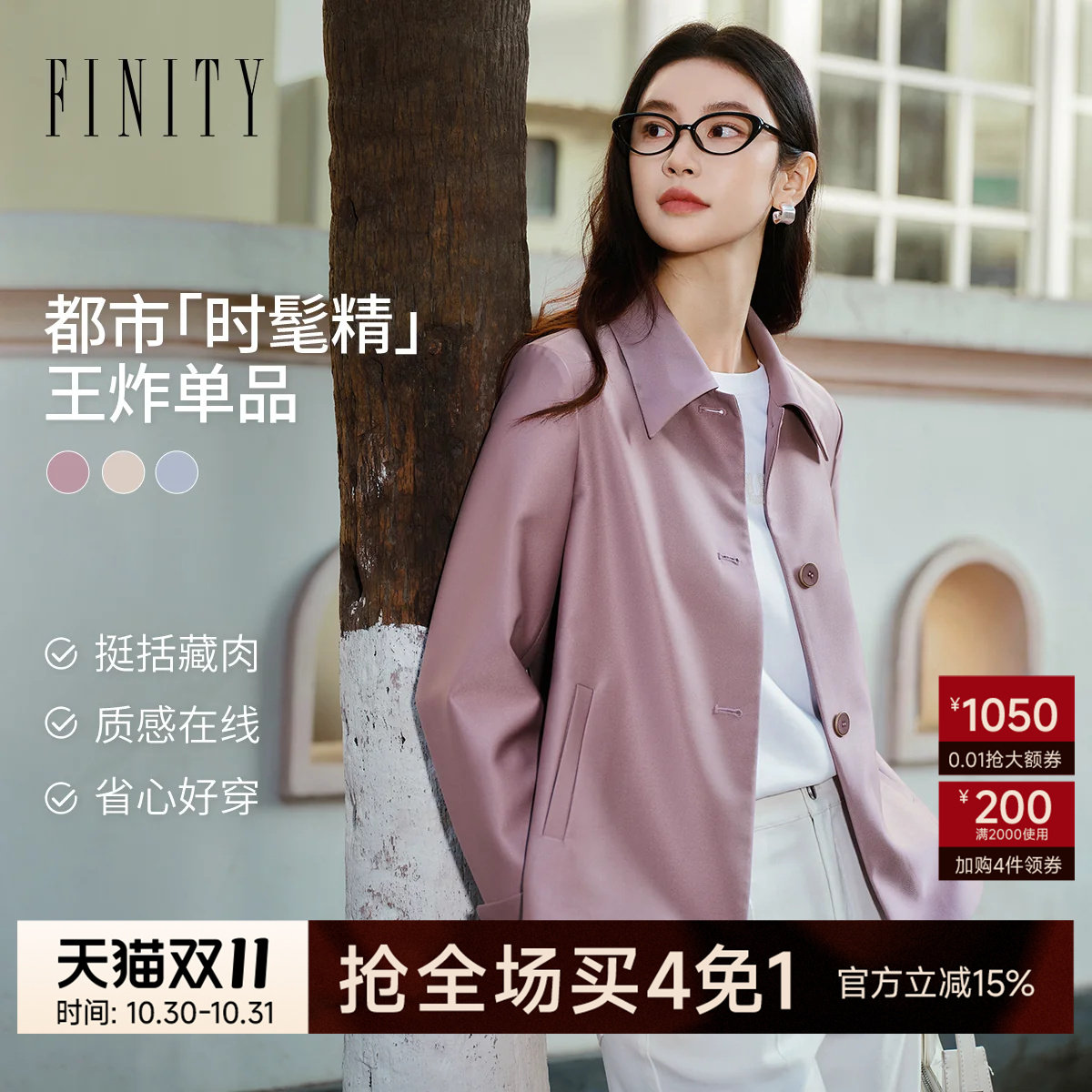 菲妮迪春季短款亮皮防风风衣女