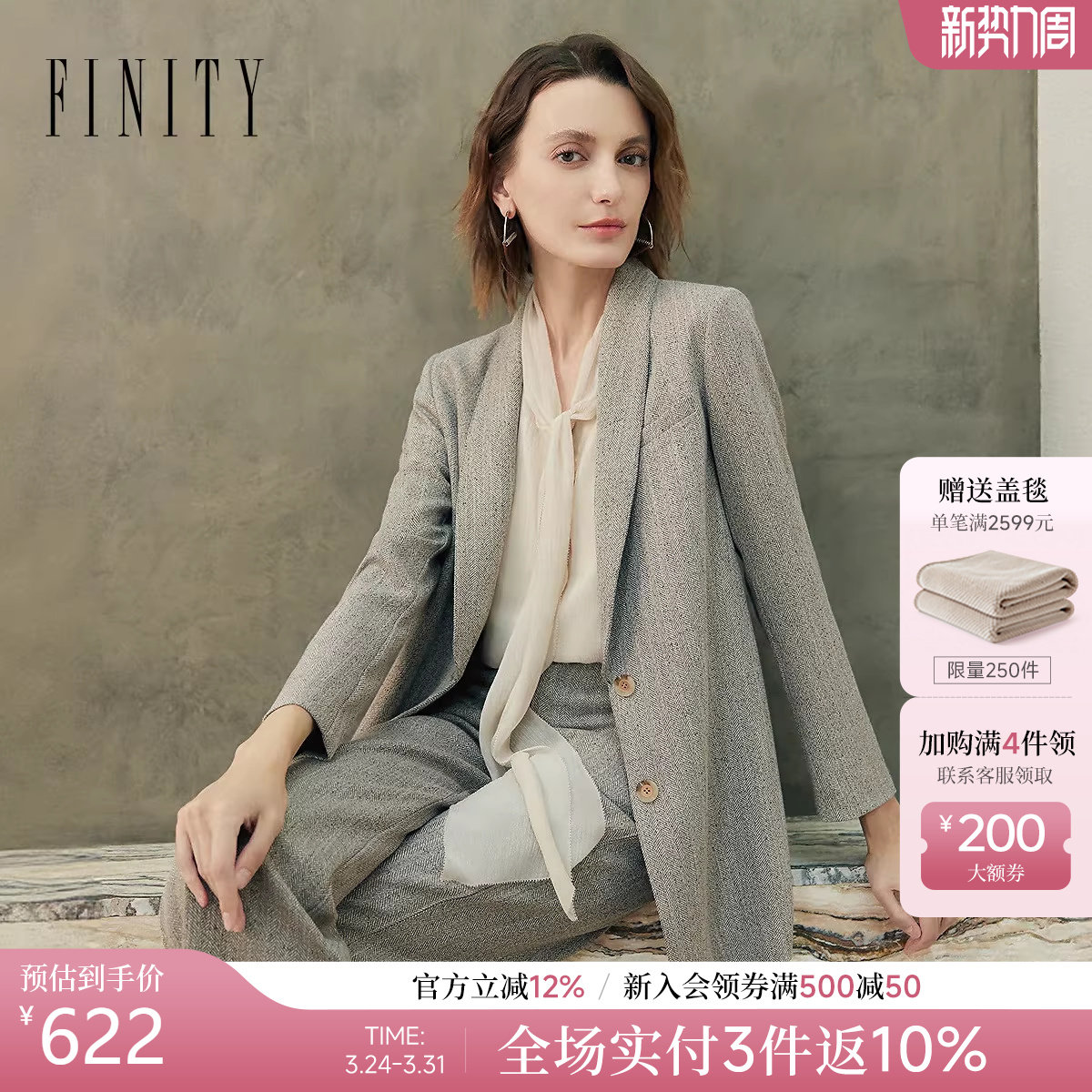 FINITY菲妮迪短外套2026年春季新款简约青果领通勤职业优雅