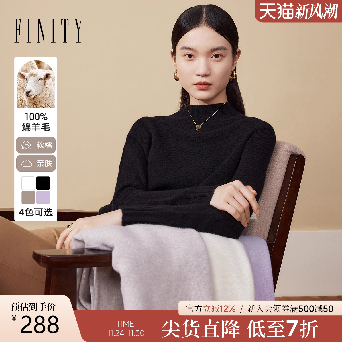 菲妮迪纯羊毛打底衫毛衣