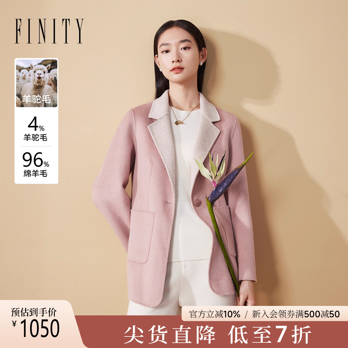 菲妮迪双面呢纯羊毛大衣