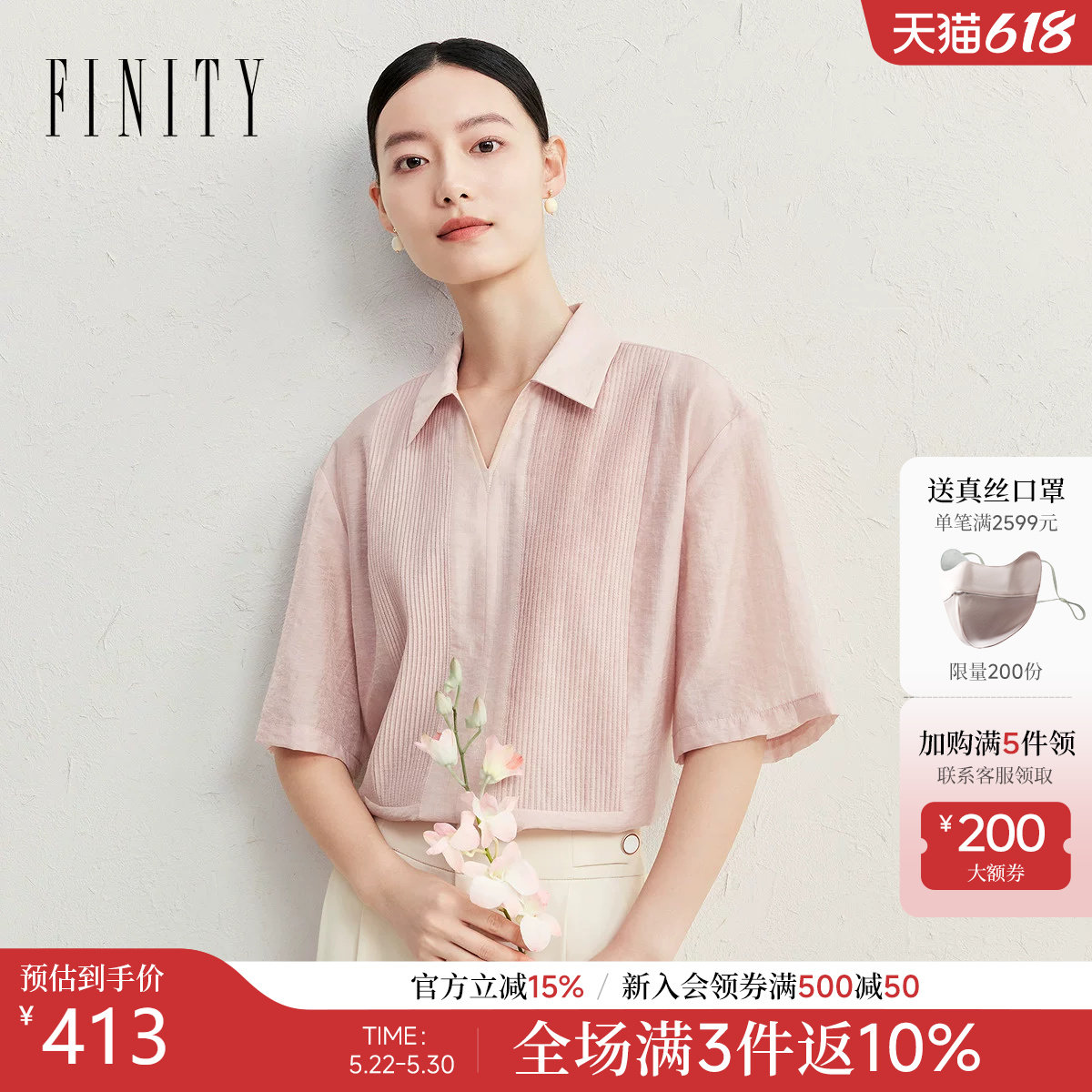 FINITY菲妮迪雪纺衫2026夏季新款衬衫领简约条纹设计感短袖