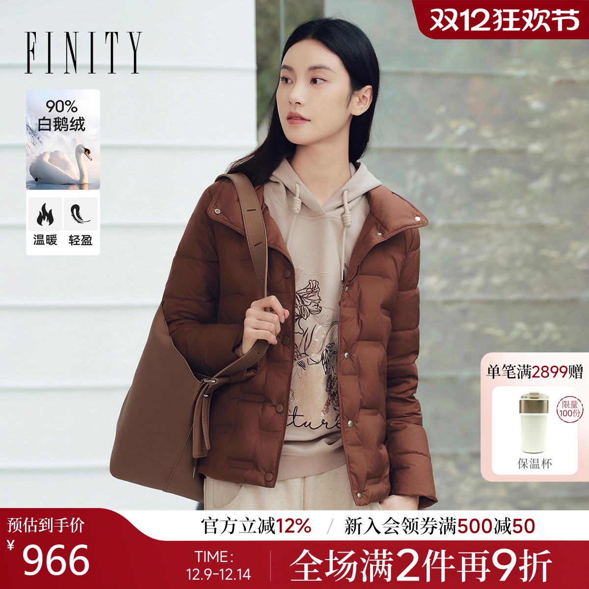FINITY鹅绒羽绒服翻领外套