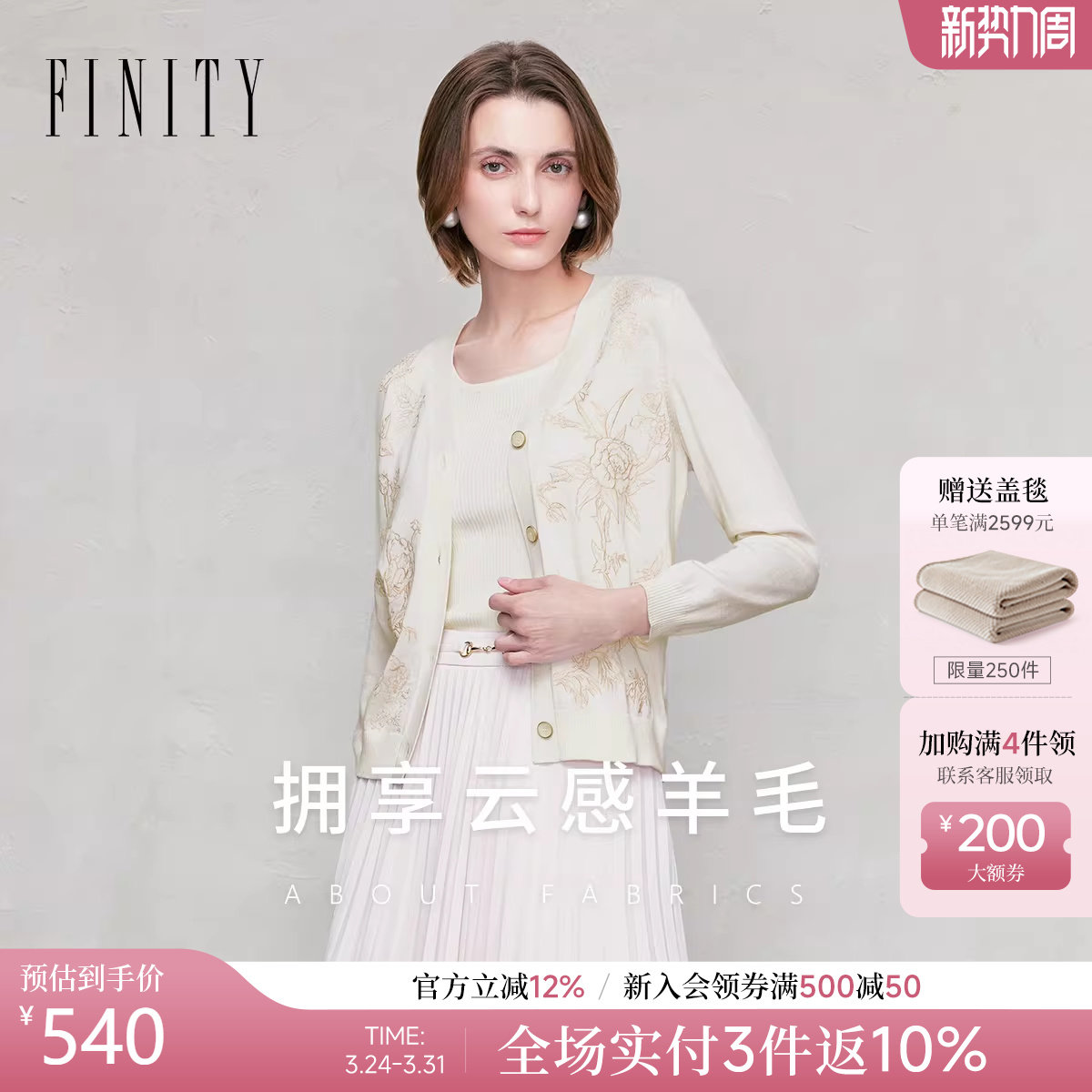 FINITY菲妮迪针织衫2026春季新款简约米白绣花精致优雅开衫