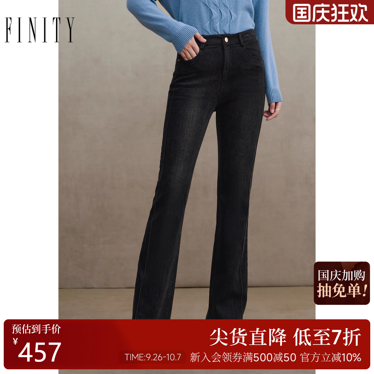 菲妮迪黑色棉质直筒牛仔裤