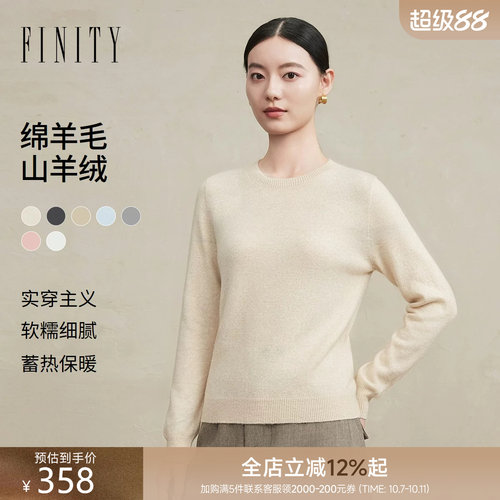 FINITY菲妮迪羊绒衫2026冬季新款简约宽松圆领绒感羊毛保暖上衣女