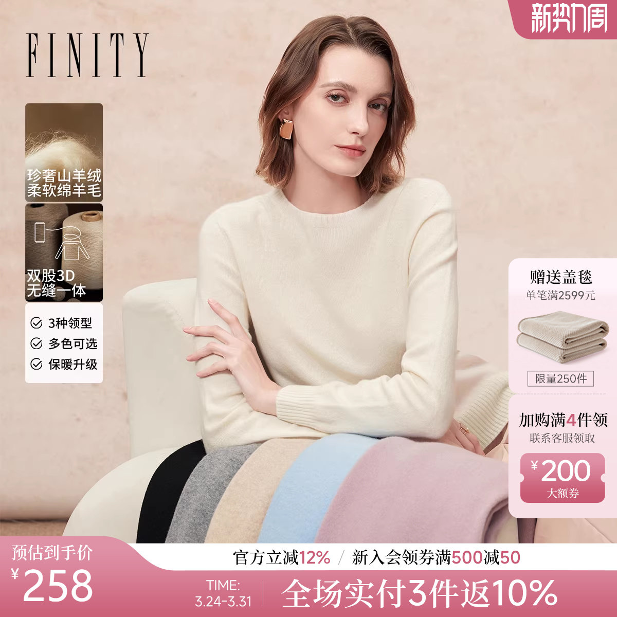 FINITY菲妮迪羊绒衫2025年冬季新款绒感圆领无缝一体针织毛
