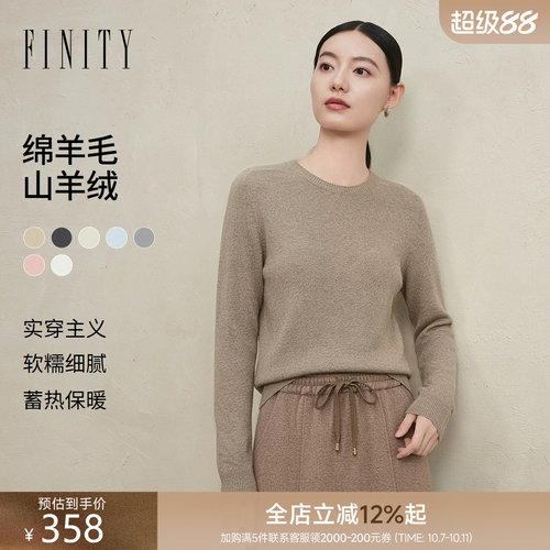 FINITY菲妮迪羊绒衫2026冬季新款简约宽松圆领绒感羊毛保暖上衣女