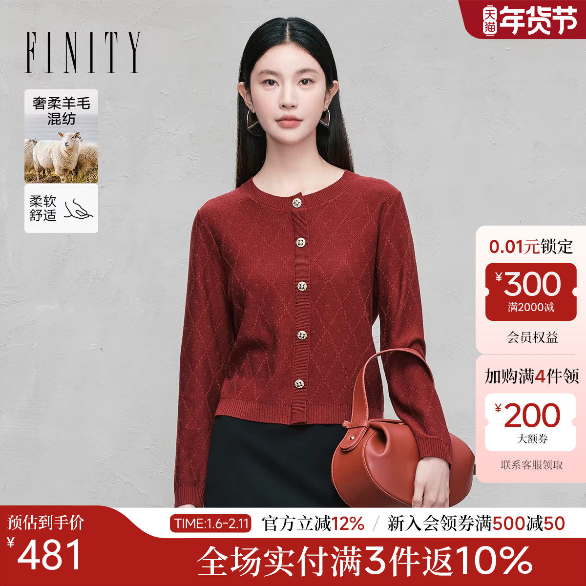 【新年战袍】菲妮迪针织衫2026春新款简约小香风时尚圆领长袖上衣