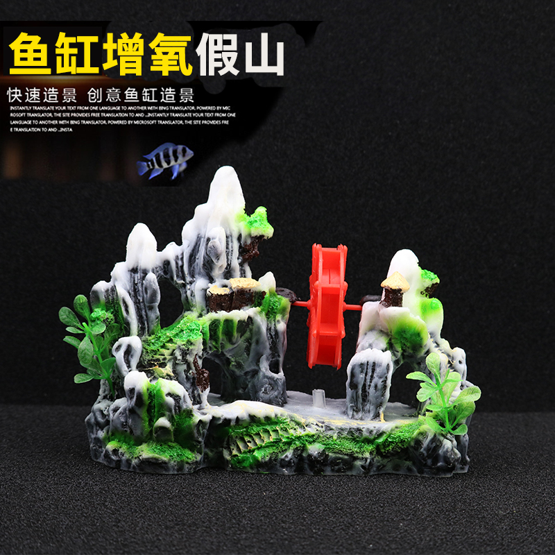 20-40cm鱼缸装饰水车假山石水族箱造景仿真假山套餐 增氧水车摆件