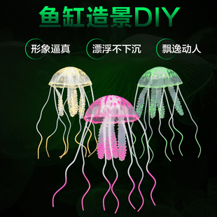 饰仿真荧光水母漂浮式 鱼缸造景装 软体大中小号水母仿真夜光鱼
